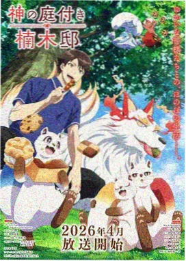 动漫《墨色千灯》海报